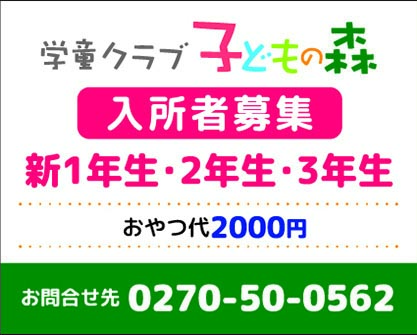 クラブ 入所者募集のご案内